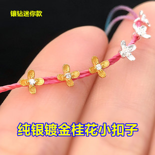 Crystal Bead Component for DIY Jewelry Making