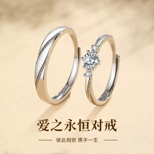 Niche Design 925 Sterling Silver Couple Ring
