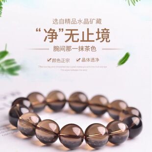 Natural Smoky Quartz Beaded Bracelet Birthday Gift