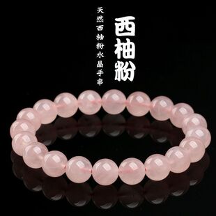 Natural Pink Quartz Beaded Bracelet Love Attraction
