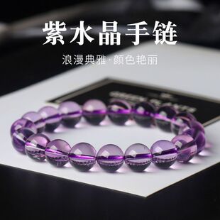 Natural Premium Uruguay Amethyst Beaded Bracelet Fortune & Wealth Couple