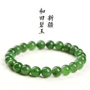 Alloy Hetian Jade Beaded Bracelet