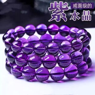 Natural Premium Uruguay Amethyst Single Strand Beaded Bracelet Fortune & Wealth Couple
