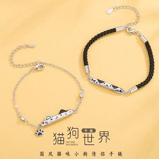 New Premium Niche Sweet Alloy Couple Bracelet, Gift-Ready