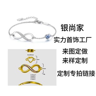 925 Sterling Silver Bracelet