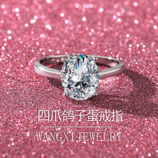 Exquisite 925 Sterling Silver Moissanite Four-Prong Setting Women's Ring